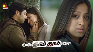 எதுக்கு அவனை இங்கெல்லாம் கூட்டிட்டு வர  | Dhaam Dhoom | Ravi Mohan | Kangana