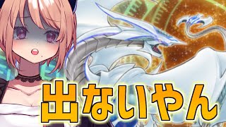 【雑談】「ジャンド」でコズミック出すの無理過ぎて練習#236.5 【遊戯王マスターデュエル】