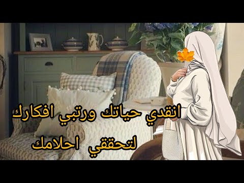 تخلصي منها فورا لأنها تعيق وتدمر حياتك ✅ انقدي ما تبقى من السنة