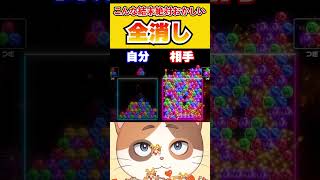 全消ししたのにこの結末は残酷すぎるでしょ...【6ボールパズル】#Shorts #vtuber #6ボールパズル #ゲーム #悪魔の子