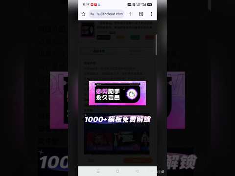 『高端精品』软件官方收费99永久的必剪视频剪辑助手，解锁所有会员内容软件永久使用内含1000+模板『永久软件+使用教程』 #副业 #在家赚钱 #游戏赚钱