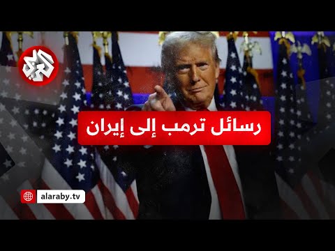ترمب يكشف مستقبل النووي الإيراني بعد الهجمات الأميركية على منشآته .. ما التفاصيل؟