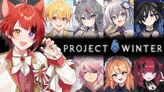 【Project Winter】MADなメンバーで雪山人狼！裏切者は絶対に許すな【莉犬／すとぷり／STPR Family】