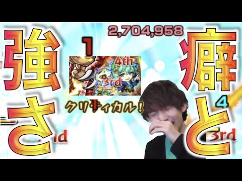 【モンスト】倍率2.5倍はナイス!!《友クリで3倍×弱点キラーで1.5倍のロマン友情!!》《獣神化鈴蘭》使ってみた【ぺんぺん】