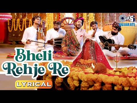 Bheli Rehje Re - Lyrical Video | Jigardan Gadhavi | Gujarati Song | મોગલ માં ની આરતી