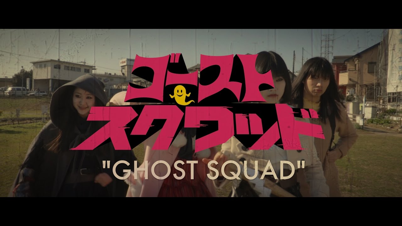 Ghost Squad Trailer thumbnail