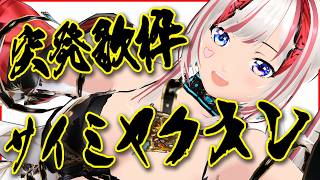 【歌枠/懐メロ】昭和平成歌謡曲！聖女絶唱  #久遠の歌姫 初見さん歓迎 Vtuber #斎宮クオン