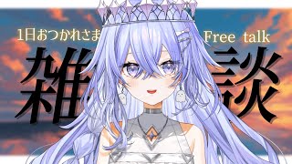 【雑談】週の真ん中おつかれさま！いろいろ話したいぞ【ゆにれいど！/神白ななせ】#shorts