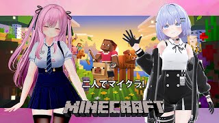 【Minecraft 統合版】まずは拠点の立ち上げ! 協力して生活の基盤を作っていくよ #1【Vtuber】