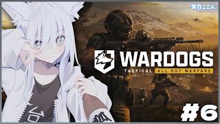 【#wardogs  】完全初見！最近流行りのWARDOGS遊んでみる！ WARDOGS#6 【天白ここん / 新人Vtuber】