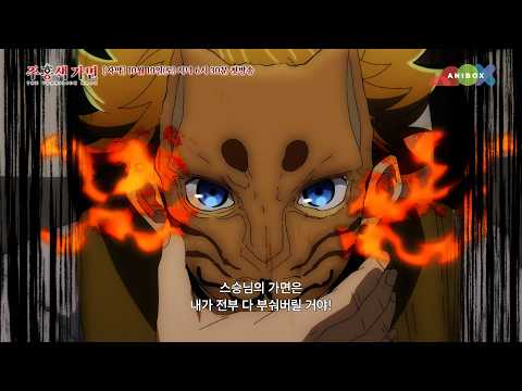 《주홍색 가면》메인PV(30') 공개 | <strong>자막</strong> 10/10(토) <strong>저녁</strong> 6시 30분 첫방송