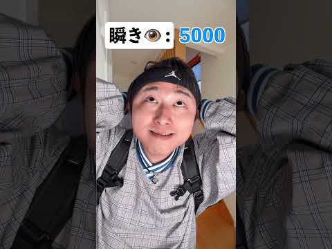 まばたき👁️が制限された世界Part2#物語#空想世界#演技