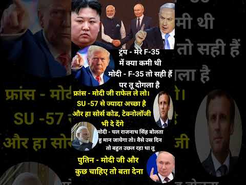 #फ्रांस SU-57 के बाद राफेल की टेक्नोलॉजी,सोर्स कोड देने को तैयार#gsbybhadanashortsvdo#kaveri#news