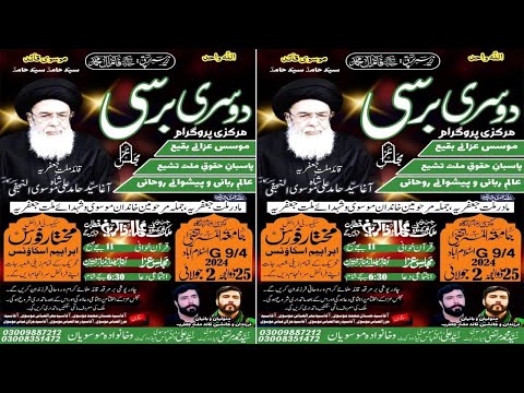 Live Majlis Aza   || 1st July 2024 || Naamli Syedain Muzzafarabad