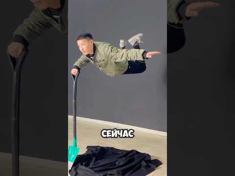 Секреты уличной левитации! #shorts
