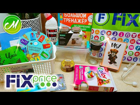 💚ФИКС ПРАЙС ПОЛЕЗНЫЕ ТОВАРЫ ДЛЯ ДОМА И КУХНИ НА 1000 РУБЛЕЙ ✅МОИ ПОКУПКИ FIX PRICE