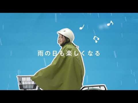 レイン防水ポンチョ｜カンコー学生服