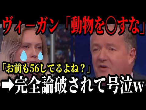 【終焉】ヴィーガンがオワコン寸前の理由がヤバイ…矛盾とウソがばれまくり内部分裂している模様w【ゆっくり解説】