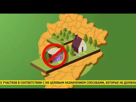 Министерством земельных и имущественных отношений Республики Башкортостан