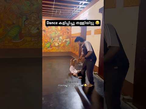നാഗവല്ലി ജാനി വീണു 😂 #kigo22 #funny #shorts #fun #family #dad #daughter #explorepage #familytime