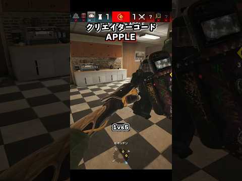 1vs5 破壊　 #r6s #シージ