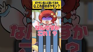 ポケモンカラーコードクイズに挑戦！みんなも予想してみてね！