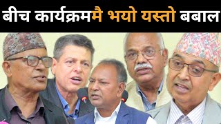एउटै स्टेजमा कम्युनिस्टहरुको घम्साघम्सी। सीपी मैनालीले माओवादीका लिलामणिलाई दिए दनक।