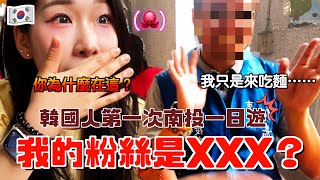 韓國人第一次體驗南投意麵，居然遇到當地粉絲？！｜韓國人章魚🐙