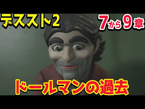 #5【デススト2】７章から！デスストランディング２ PS5pro初見プレイ ネタバレあり 小島監督最新作【DEATH STRANDING 2: ON THE BEACH】