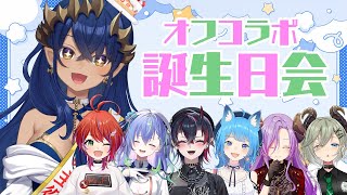 【誕生日会】島村シャルロット誕生日会パーティーをしたい！！　​​#シャル誕生日会2025【島村シャルロット / ななしいんく】