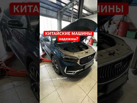 Это надежные Китайские авто? Geely Monjaro с пробегом 13 тыс км #geely #monjaro #обзор
