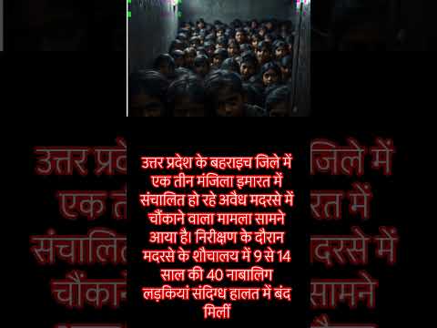 उत्तर प्रदेश के बहराइच जिले में।