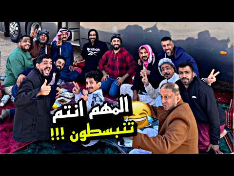 المهم انتم تنبسطون 🤣🤣🤣 | سنابات مرتضى السلمان