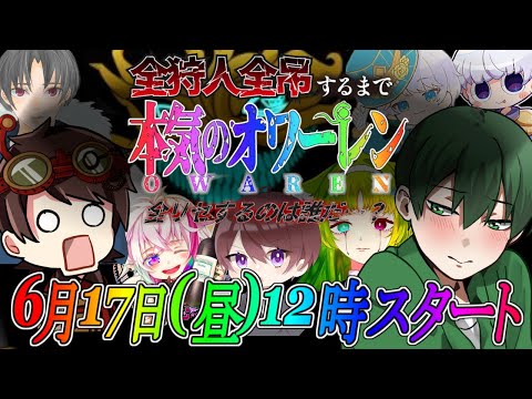 51時間経過…全ハンターで4吊りするまで終われません！縛りなしガチ対決Ver.！配信者10人リレー配信【第五人格】【IdentityV】#オワーレン