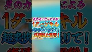 【スマブラSP】星のカービィによる1ターンキル!! 超爽快の一振りで復帰阻止撃墜✨ #スマブラsp  #魅せプレイ #音ハメ #ssbu #