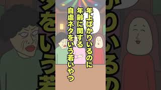 気まずいシチュエーションあるある#あるある