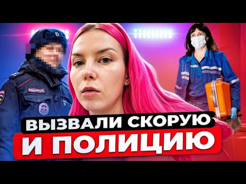 "НА ВАШЕ ВРЕМЯ ВЗЯЛИ ДРУГОГО КЛИЕНТА!" -ВЫЗВАЛИ ПОЛИЦИЮ И СКОРУЮ / Обзор салона красоты в Москве