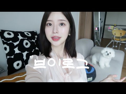 VLOG. 한식 좋아하는 새댁 일상, 새롭게 등록한 경락샵, 계곡 바로 앞에서 먹는 삼계탕, 문래동 데이트, new 레인부츠 장만, 여름 선크림 추천