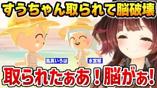 【トモコレ】いろはにすうちゃんを取られてしまい脳破壊されるロボ子さんw【ホロライブ】