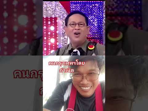 #ติดตาม #ตลก #ตลกฮาฮา #duet #funny #butifyoucloseyoureyes #haveitoldyoulatelythatiloveyou
