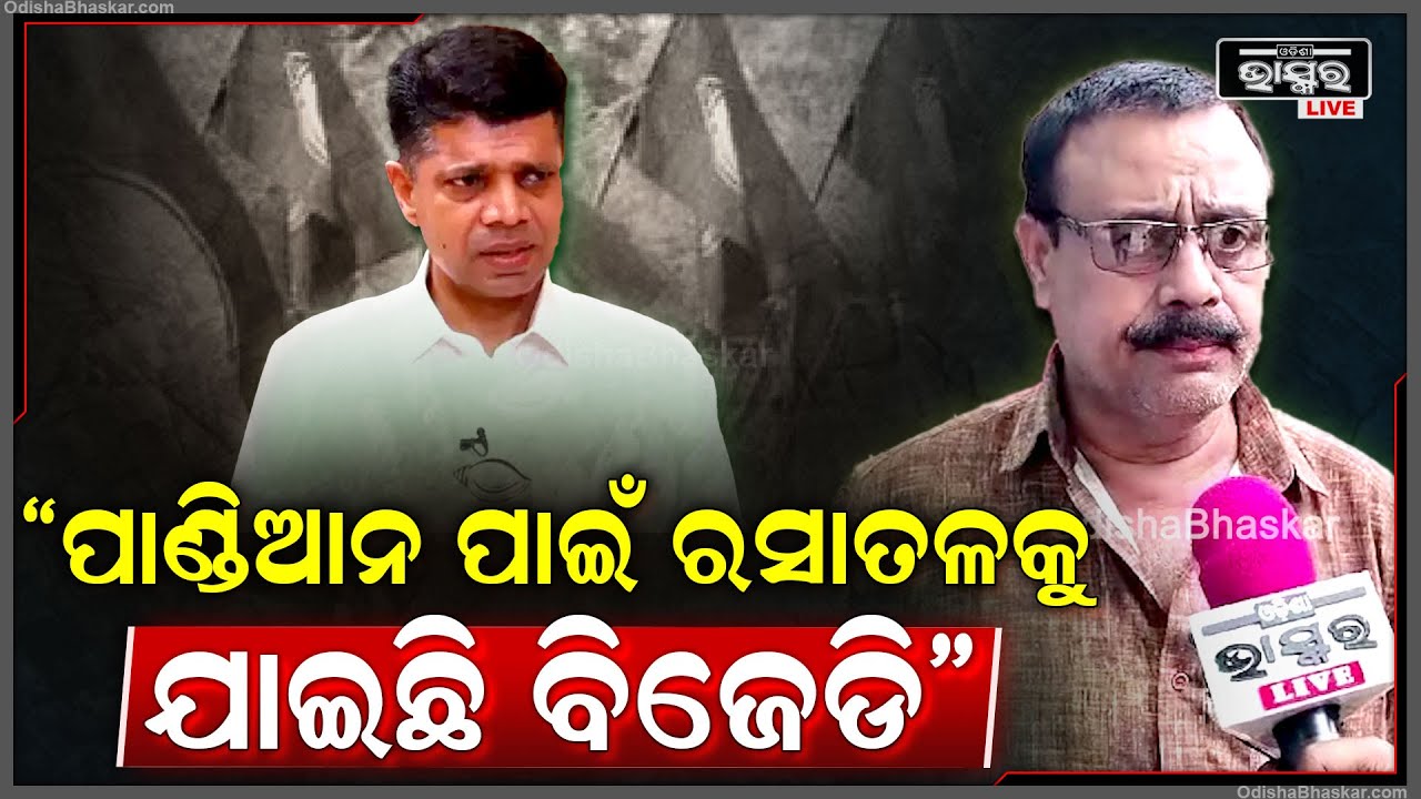 "ପାଣ୍ଡିଆନଙ୍କ ପାଇଁ ଲୋକ ତୁମକୁ ରସାତଳକୁ ନେଲେ ତଥାପି ତୁମେ ପାଣ୍ଡିଆନ ପାଣ୍ଡିଆନ ହେଉଛ "