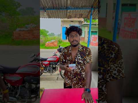 खर्चा करा दिया 😂😂 #comedy #realfools #vikramcomedyvideo #vikramfunnyvideo