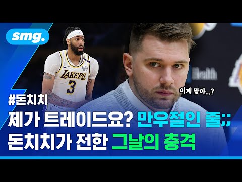 세기의 트레이드? 