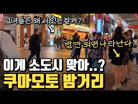 관광객은 잘 모르는 일본 소도시 밤거리의 본 모습.. 이래도 되는 거야?