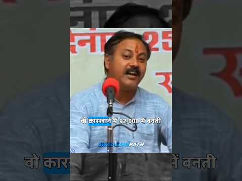 राजीव दीक्षित बोले – 5 लाख का ट्रैक्टर बनता है सिर्फ 80 हजार में!