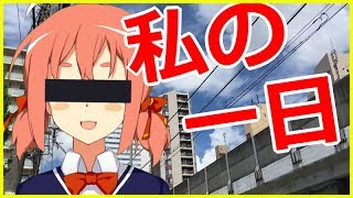 【ARu子】私の一日を実写で紹介します！