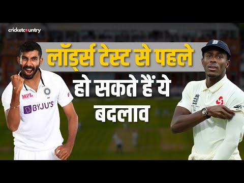 IND vs ENG: Lord's Test में से पहले हो सकते हैं ये बदलाव, इस खिलाड़ी को मिल सकती है टीम में जगह