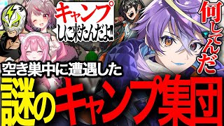 人様の家にキャンプに来た謎の集団に困惑する文殊セイジ　～ノーリミ編　その16～【ストグラ/セイジ/四皇シャンクズ/冬那フナ/Lv.1チンピラ
