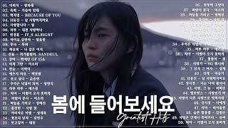 광고 없는 발라드 걸작 모음 2024년 노래 모음 38