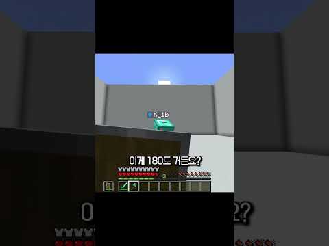 마인크래프트 PvP 필승법